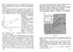 надув увеличение мощности двигателя.Гитис..png