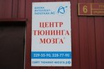 Тюнинг.jpg