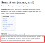 Лунный свет.png