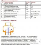 обратный клапан valtec vt202.JPG