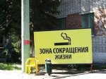 Зона сокр жизни.jpg