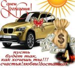 kartinki-s-dnem-rozhdeniya-parnyu-25.jpg
