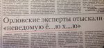 Эксперты.jpg