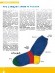 vyazanie-pyatki-noskov-na-dvuh-spitsah-8662-large.jpg