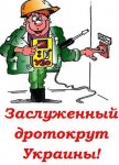 дрот 12.jpg