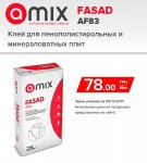 banner amix new ru!.jpg