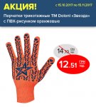 перчатки7.jpg