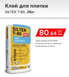 клей для плитки).jpg