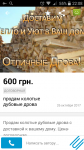 Screenshot_2017-11-12-22-08-25.png