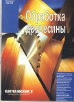 Elektra Beckum 2002_2003.jpg