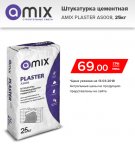 штукатурка цементная.jpg