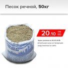 песок речной.jpg