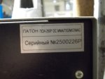 616902636_3_644x461_poluavtomat-paton-psi-250p-oborudovanie.jpg