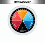 pravdomer_info.gif
