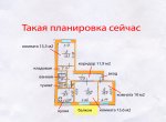 Планировка.jpg