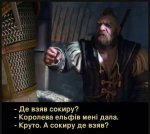 сокира.jpg