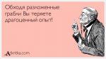 atkritka_1356719399_604.jpg