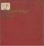 ГГ-пламенные печи.JPG