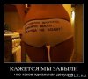 1297860903_demotivator-002.jpg