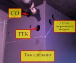 как сделано.jpg