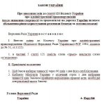 ZAKON.JPG