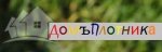 домъ плотника.jpg