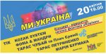 Фонтан Вінниця.jpg