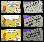 ученый.png