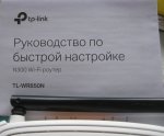 Роутер 2.jpg
