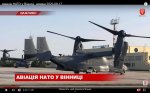 Конвертоплан у Вінниці.jpg
