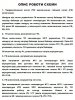 Опис роботи.jpg