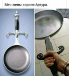 меч_жінки_Артура.jpg
