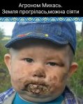 агрономМихась.jpg