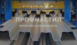 стальной мир.jpg