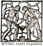 ФТІМС НАН України.jpg