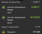 upload_2022-8-23_12-33-54.png