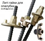 гайки 2у.jpg