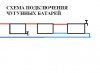 БАТАРЕИ.JPG