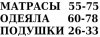 matras V.jpg