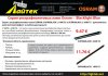 Osram УФ.jpg