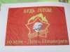 С днем пионерии.jpg