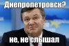 янукович.jpg
