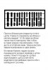 Для кладки цегли.JPG