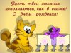 с днё варенья..jpg