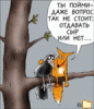 ворона и лиса.gif