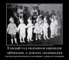 смешные-демотиваторы-дети-девочки-vs-мальчики-183962.jpeg