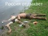 отдых.jpeg
