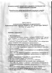 протокол.jpg