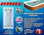 spa-на-рассылку.jpg