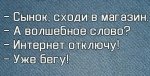 волшебное слово.jpeg